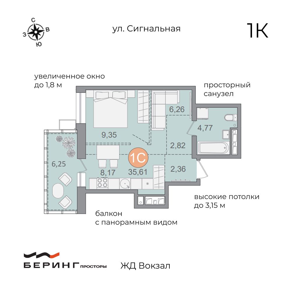 Планировка Студия