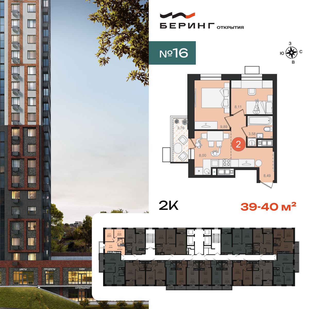 Планировка 2-комн.