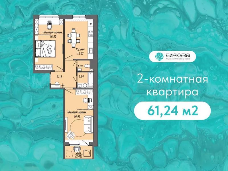 Планировка 2-комн.