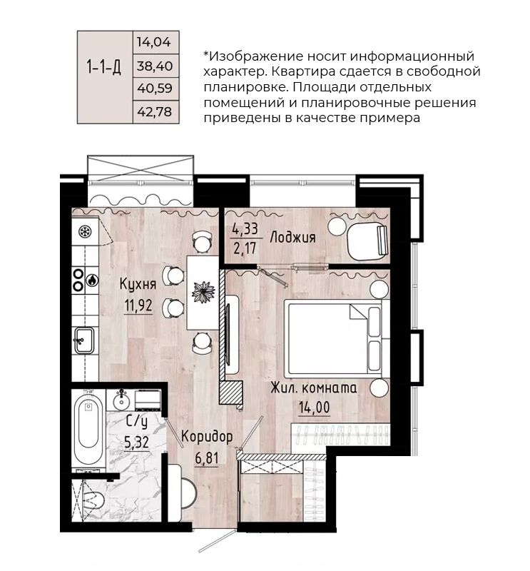 Планировка 1-комн.