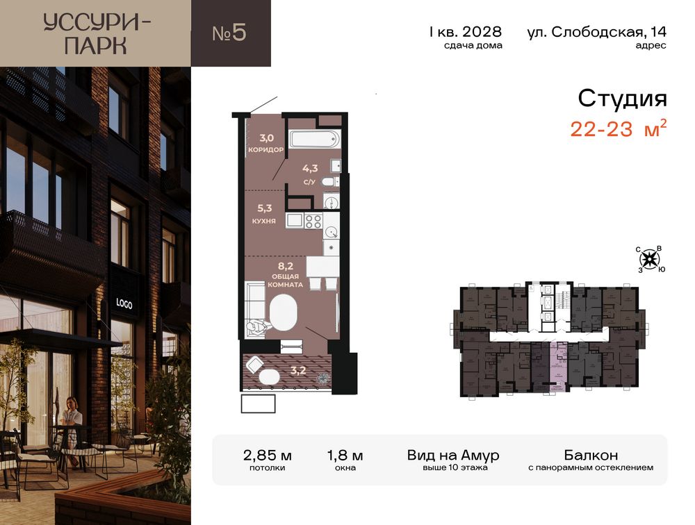 Планировка Студия