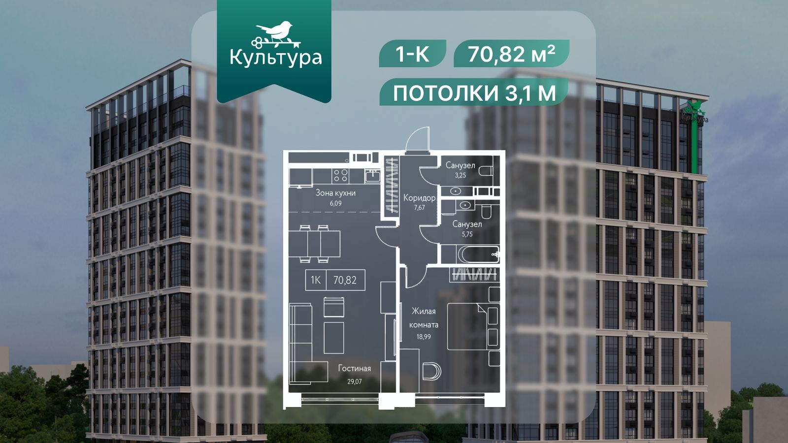 Планировка 1-комн.