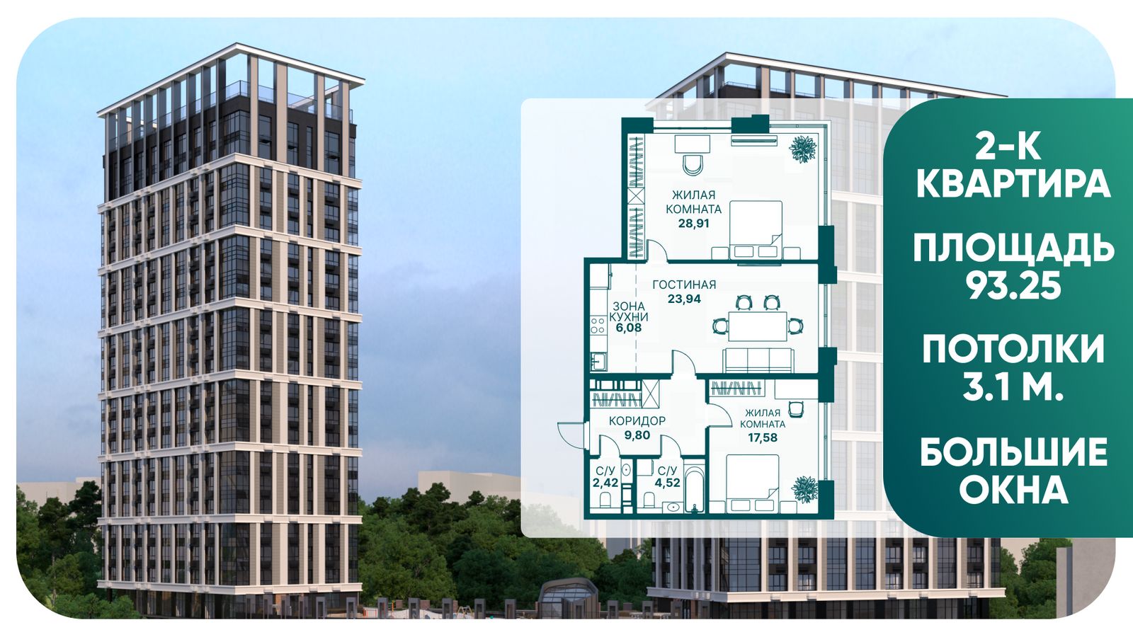 Планировка 2-комн.