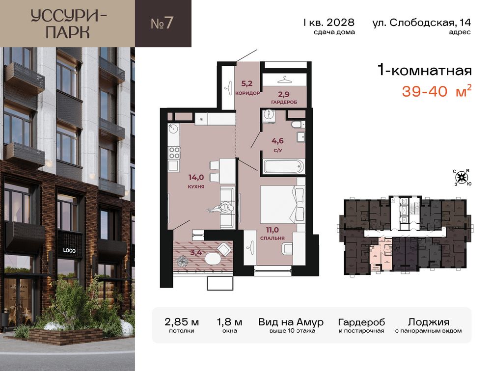 Планировка 1-комн.