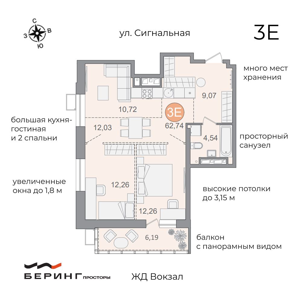 Планировка 2-комн.