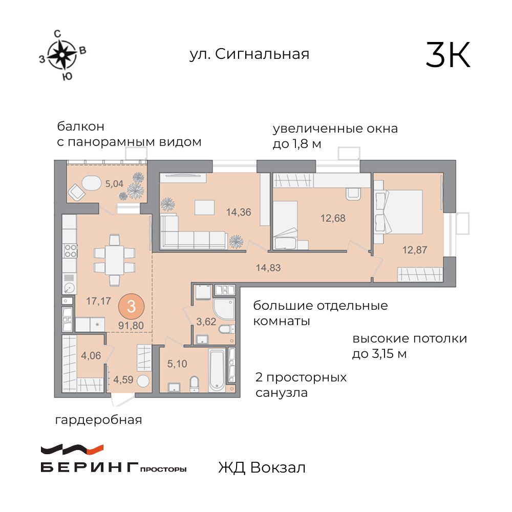 Планировка 3-комн.