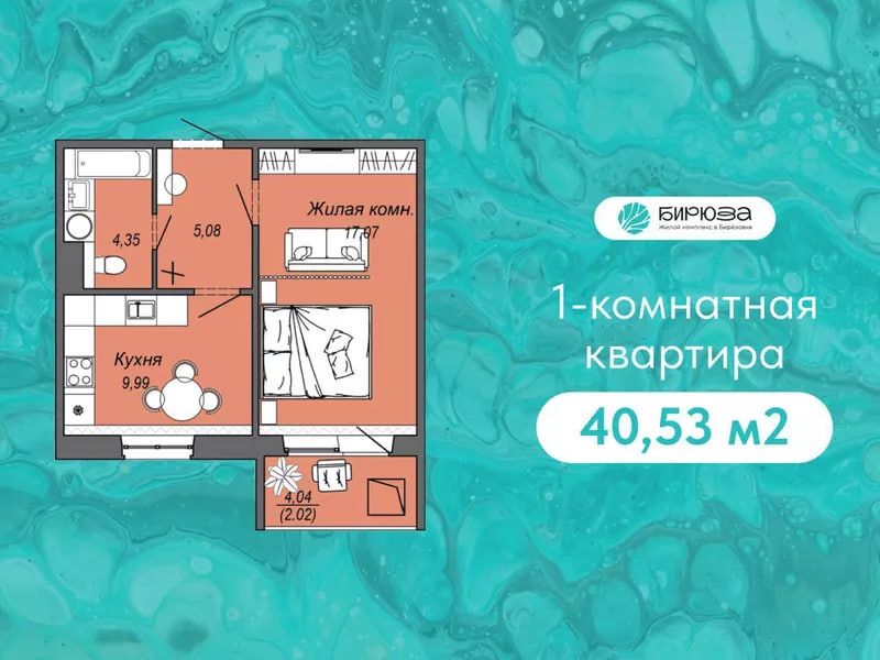 Планировка 1-комн.