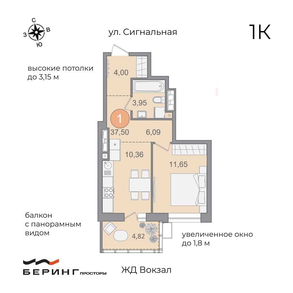 Планировка 1-комн.