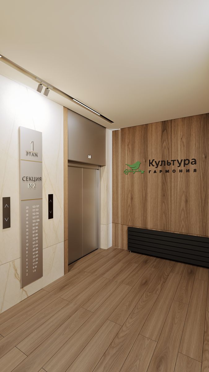 Культура. Гармония 10