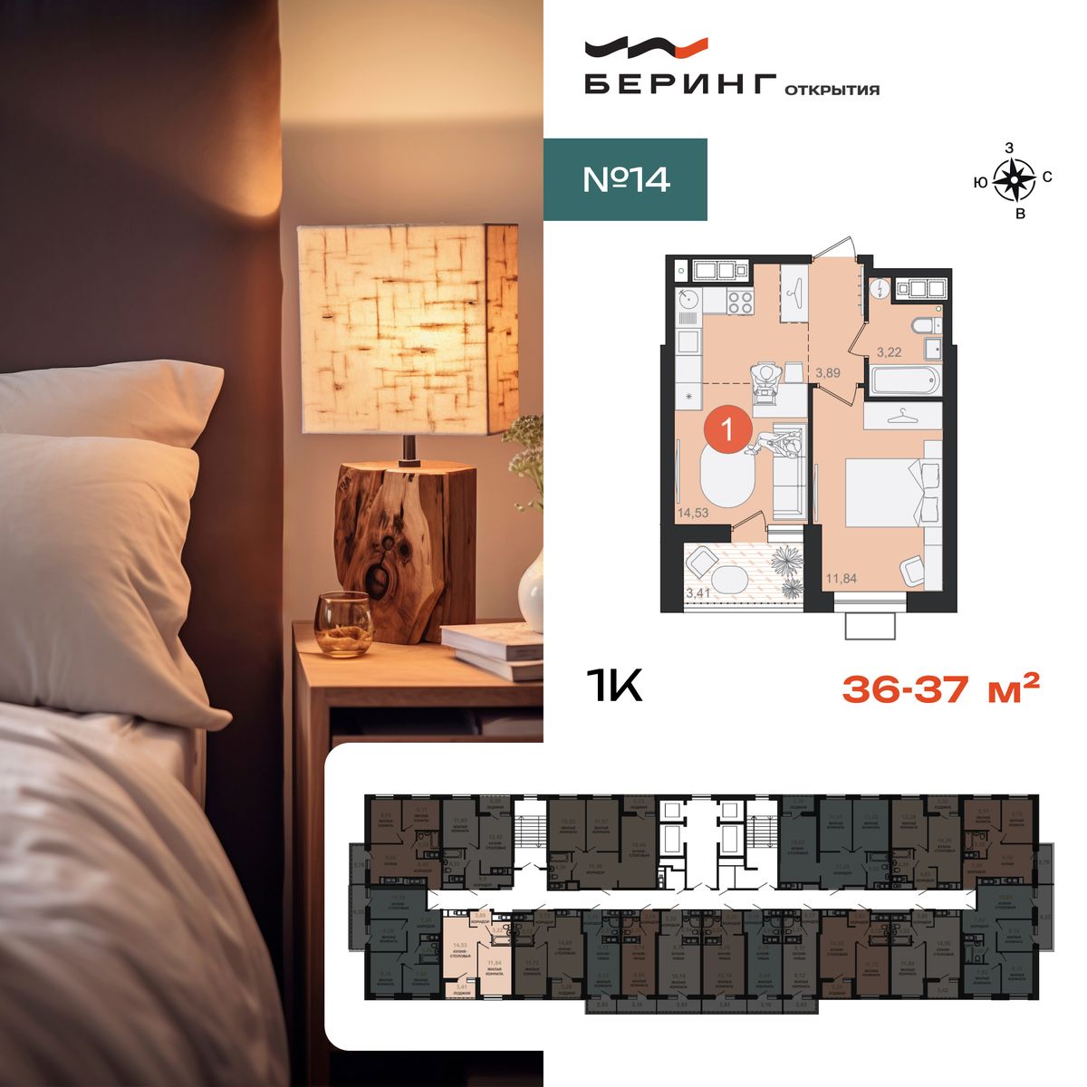 Планировка 1-комн.