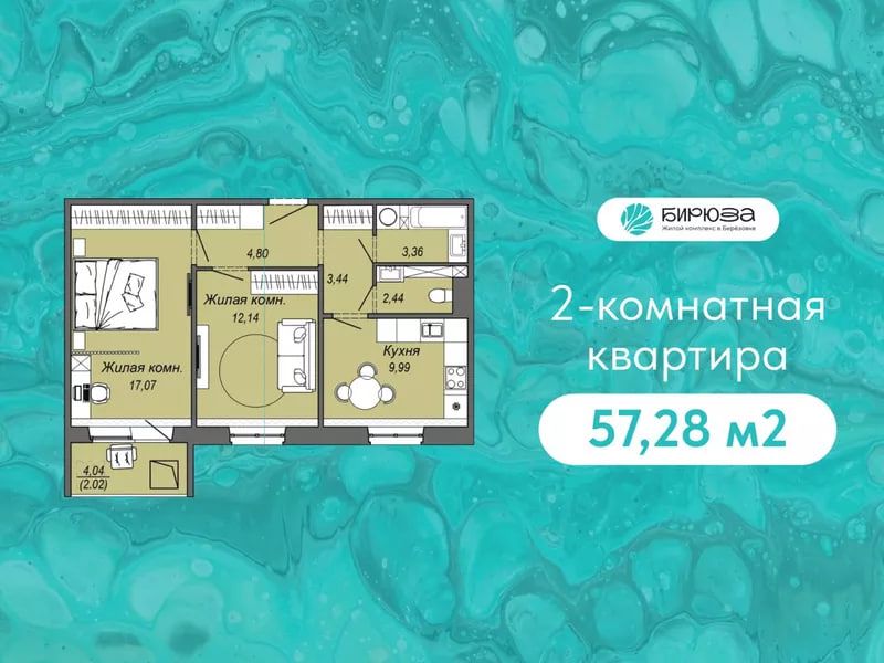 Планировка 2-комн.