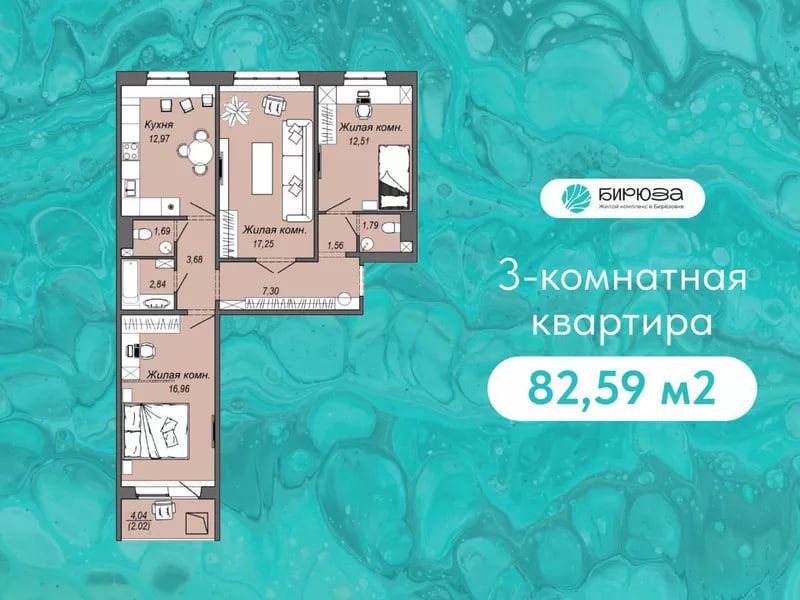 Планировка 3-комн.