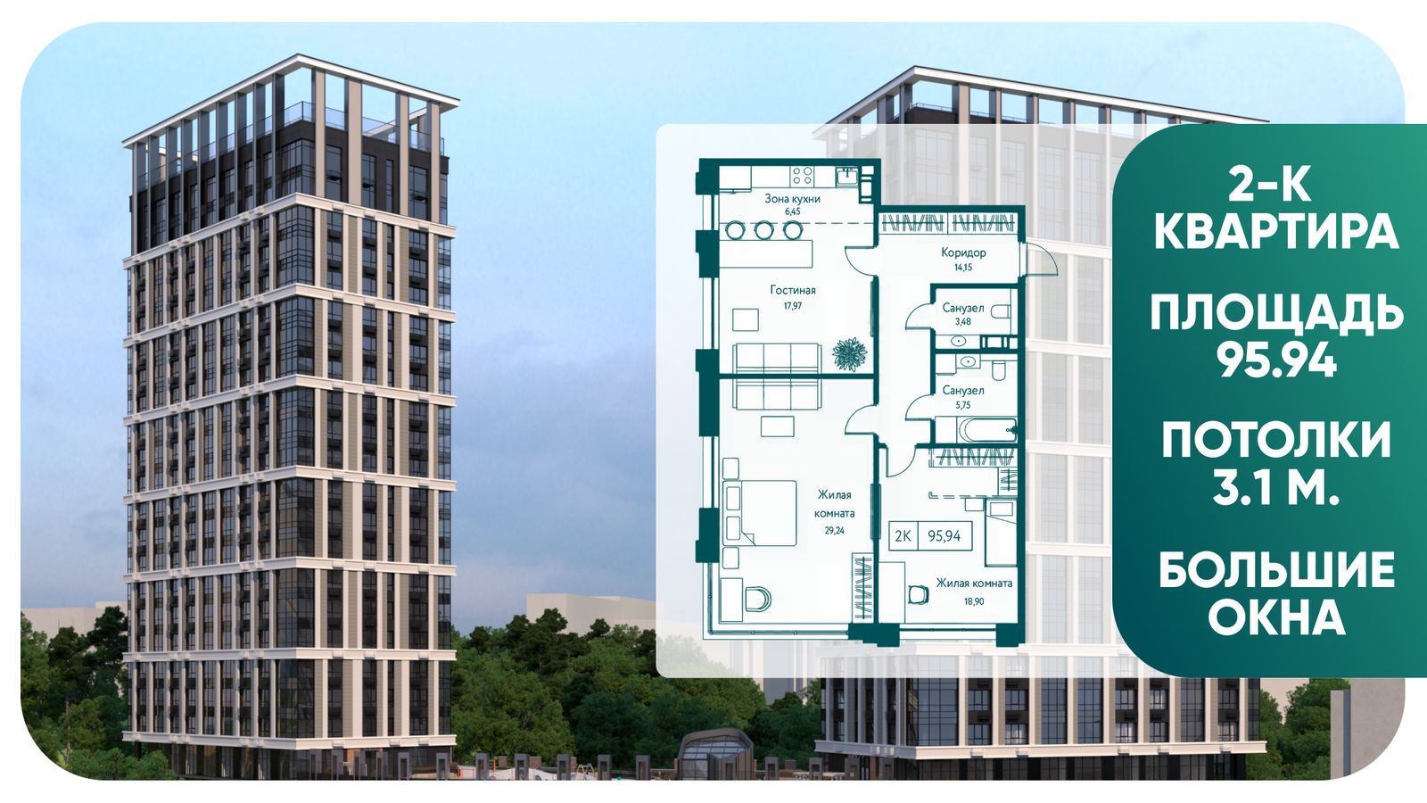 Планировка 2-комн.