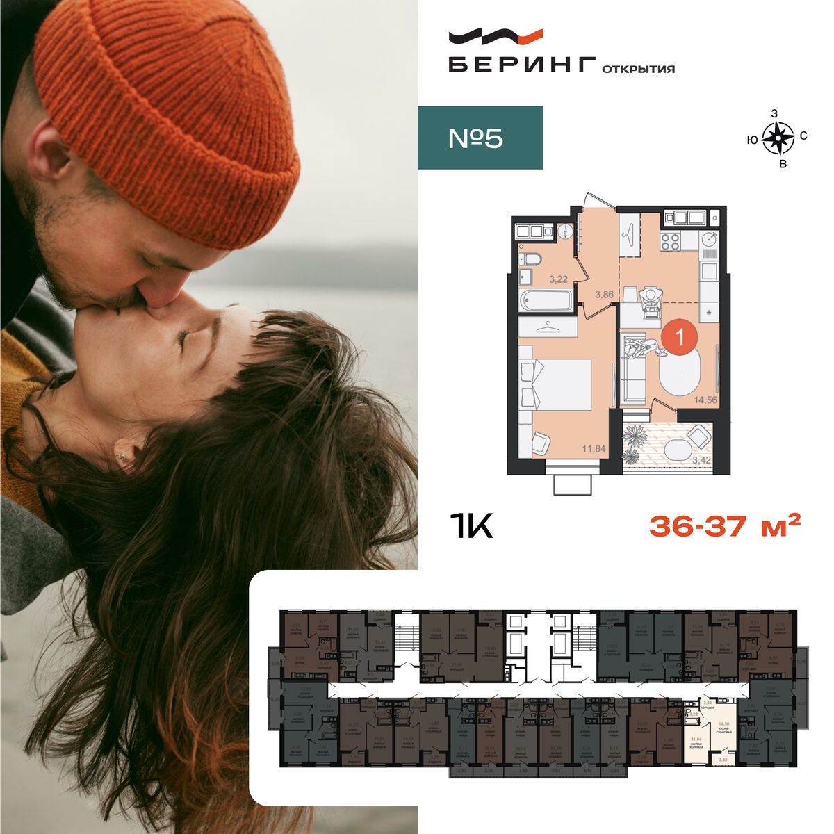 Планировка 1-комн.