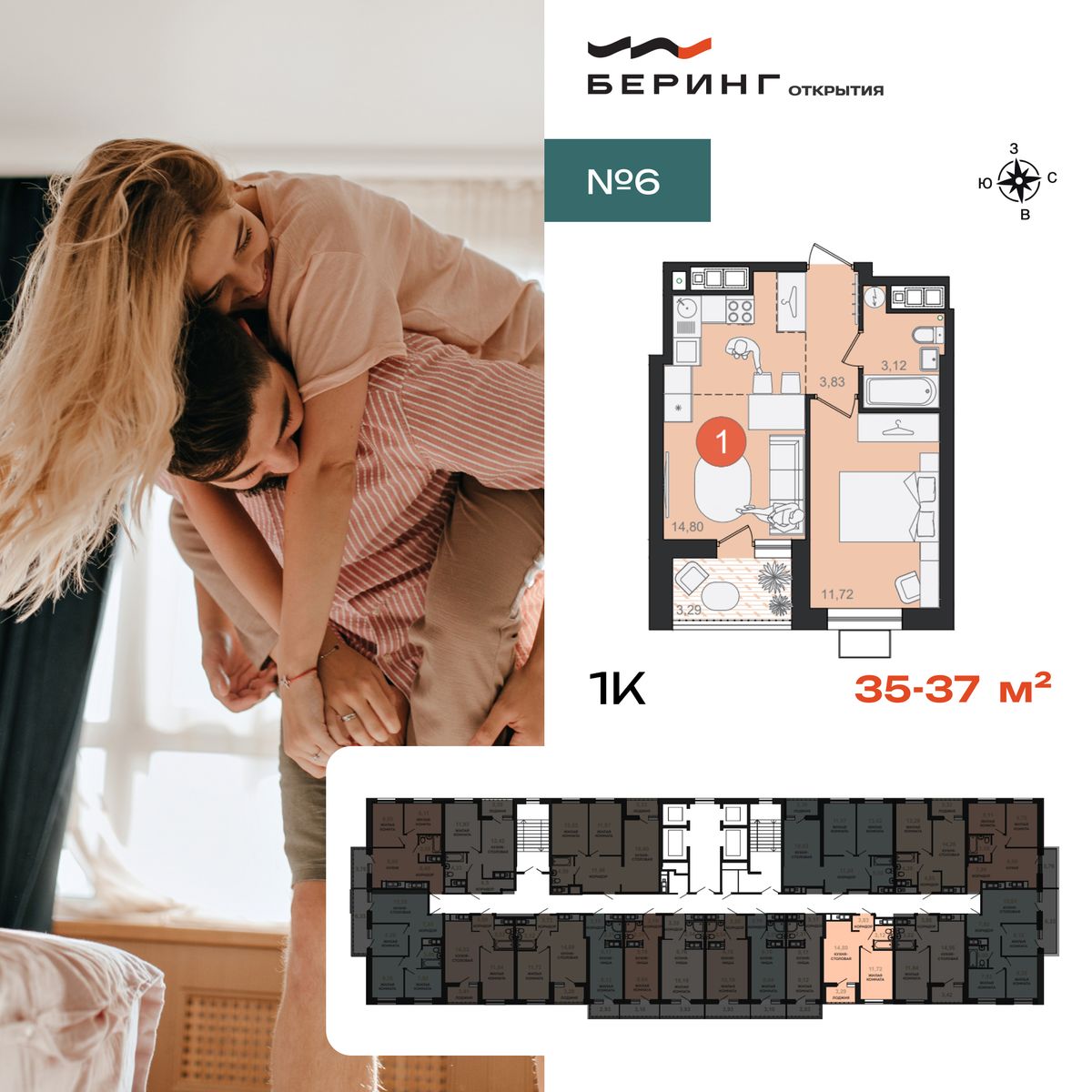 Планировка 1-комн.