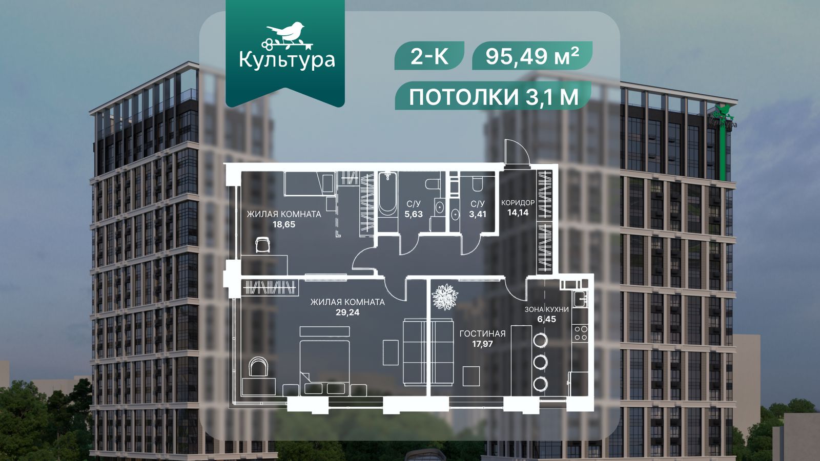 Планировка 2-комн.