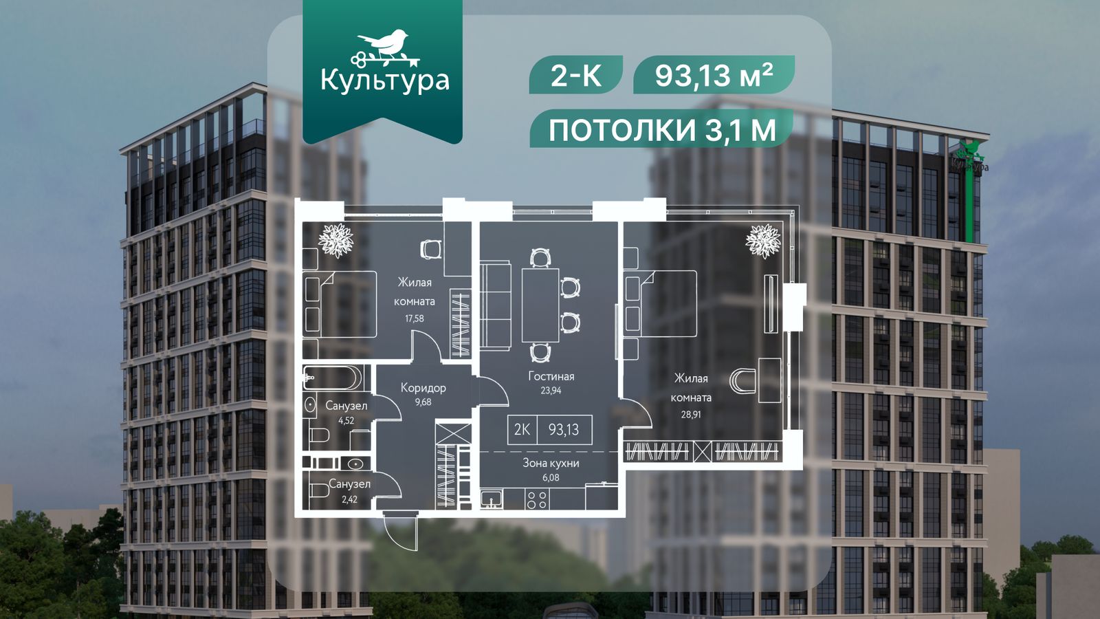 Планировка 2-комн.