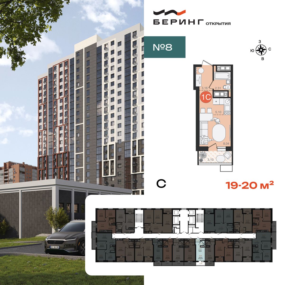 Планировка Студия