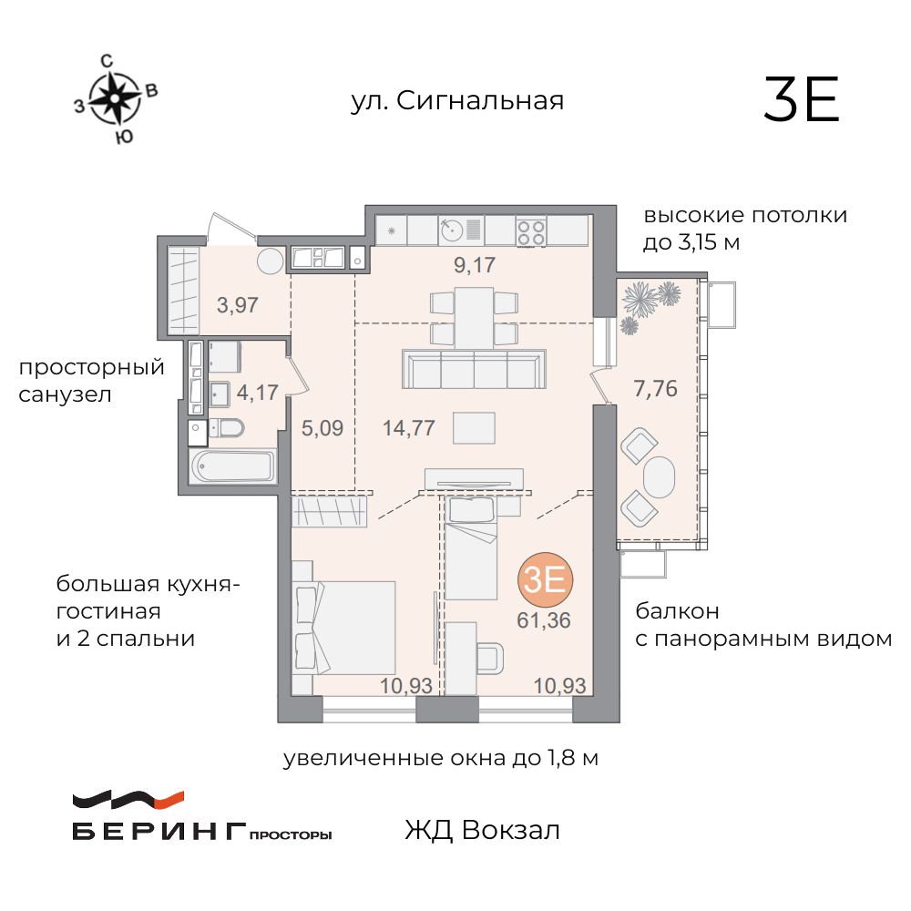 Планировка 2-комн.