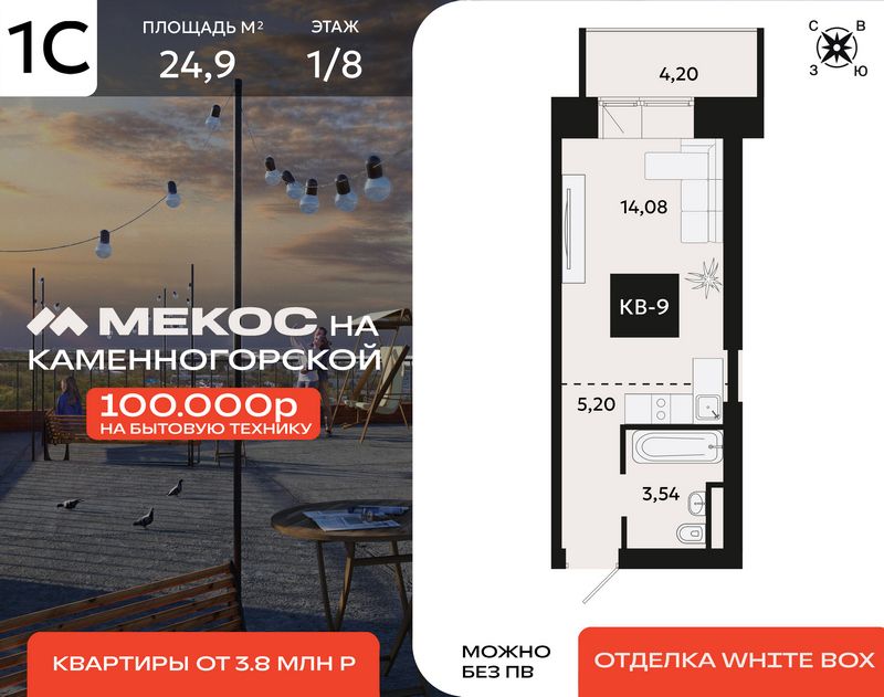 Планировка 1-комн.