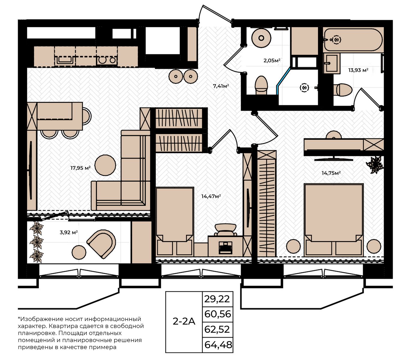 Планировка 2-комн.