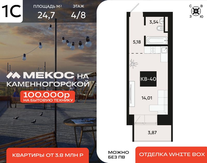 Планировка 1-комн.