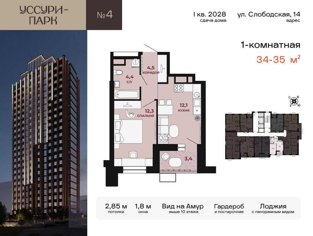 Планировка 1-комн.