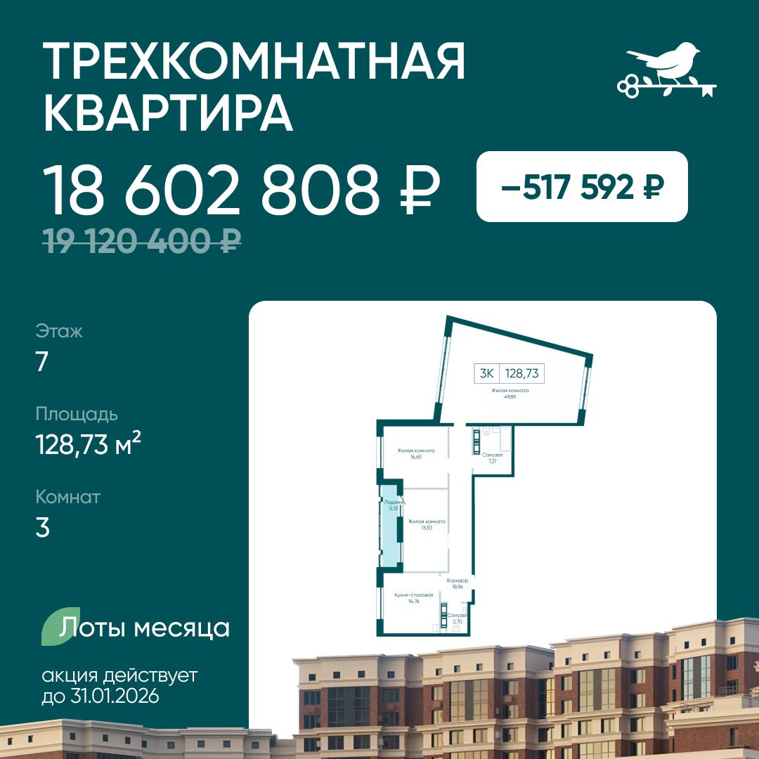 Планировка 3-комн.